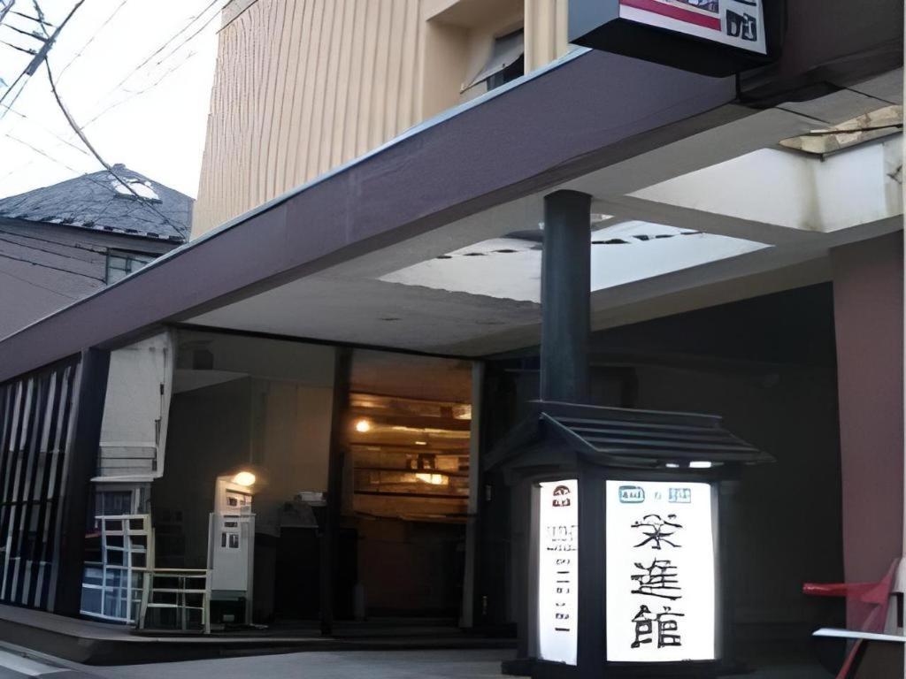 Eishinkan Hotel Tokyo Bagian luar foto